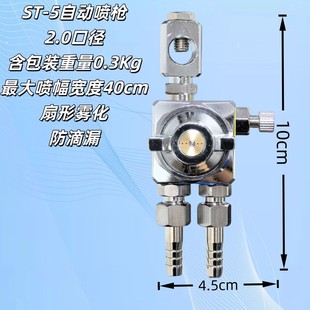 原装 6自动喷漆枪ST 新款 压铸机现货 5吸塑机 波峰焊喷头