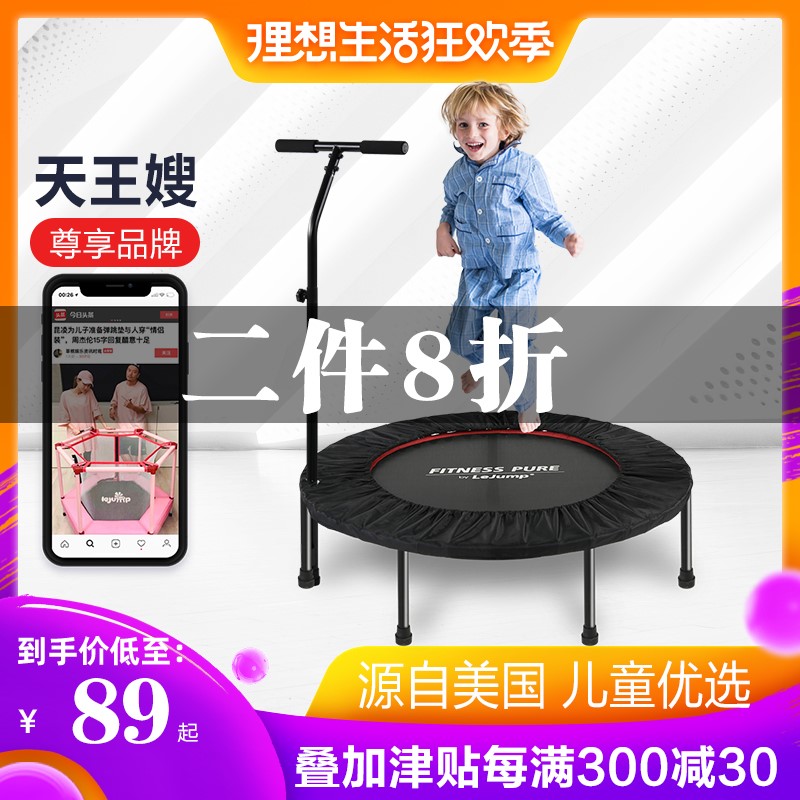 美国乐跳成人蹦床专业健身房商用儿童家用室内健身蹭蹭床健身器材|ruв категории игрушка/коляска/головоломка/блоки/модель, развлечения/оборудование для обучения/крупных объектов, батут - от Buy2taobao.com для оказания профессиональной услуги покупки агента Taobao