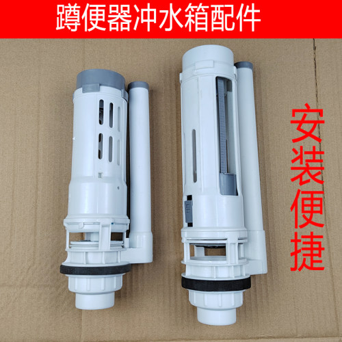 蹲便器冲水箱配件排水阀上水器