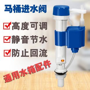 马桶水箱加长进水阀座便器浮球配件上水器 马桶配件进水器老式