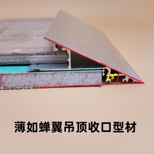 悬浮吊顶灯槽斜面收边型材薄如蝉翼隐形收口线性灯折射反光洗墙灯