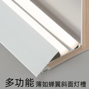 多功能薄如蝉翼斜面灯槽悬浮吊顶收边灯带45度收口型材洗墙线型灯