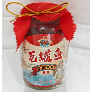 连云港特产瓦罐鱼罐装海味鱼干香辣味，原味开罐即食240克/罐