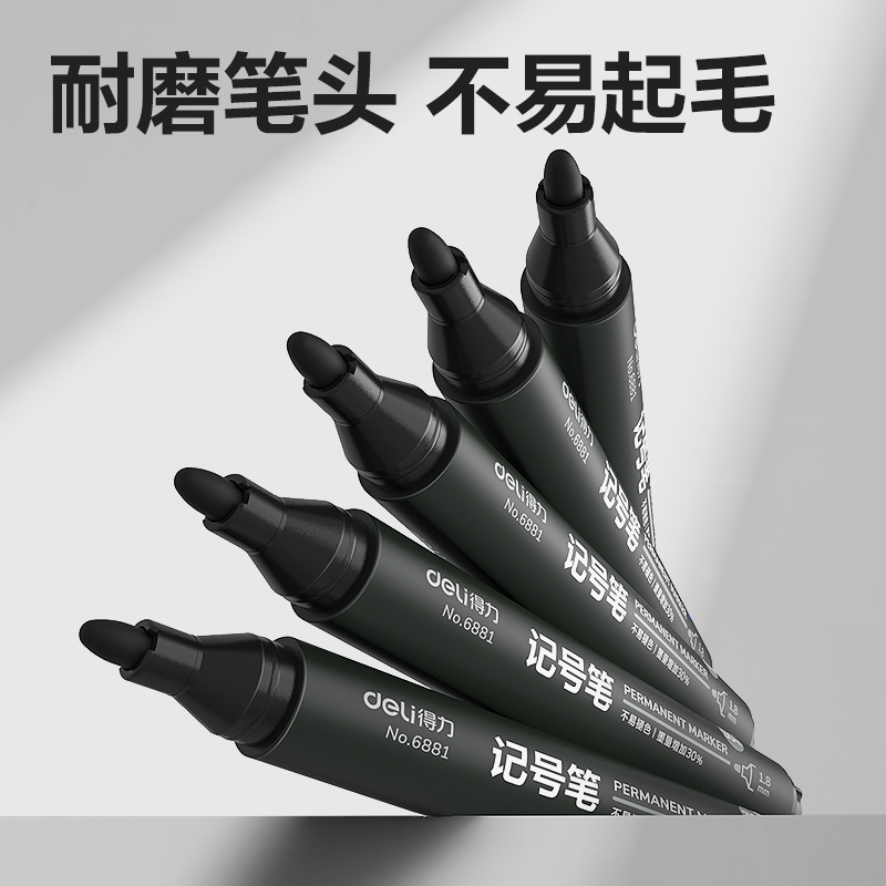 得力记号笔黑色油性笔批发勾线笔墨水彩色马克笔红防水不掉色快递大头笔不可擦粗笔粗头记号笔快递专用笔6881