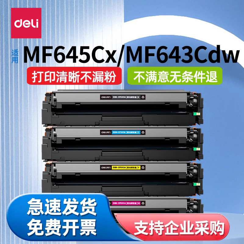 适用佳能LBP621CWMF641cdw硒鼓