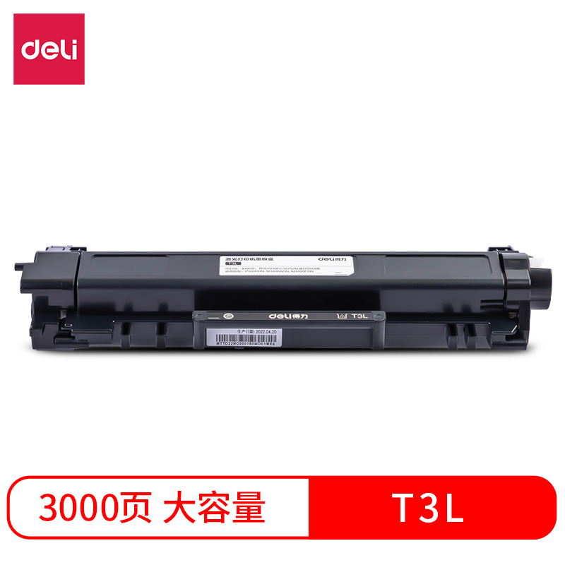 得力原装M3400FDN硒鼓T3L粉盒Deli P3400DN激光打印机M3400ADN多功能一体机DM34ADN墨盒DU3/DT3L鼓架组件正品