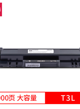 得力原装M3400FDN硒鼓T3L粉盒Deli P3400DN激光打印机M3400ADN多功能一体机DM34ADN墨盒DU3/DT3L鼓架组件正品