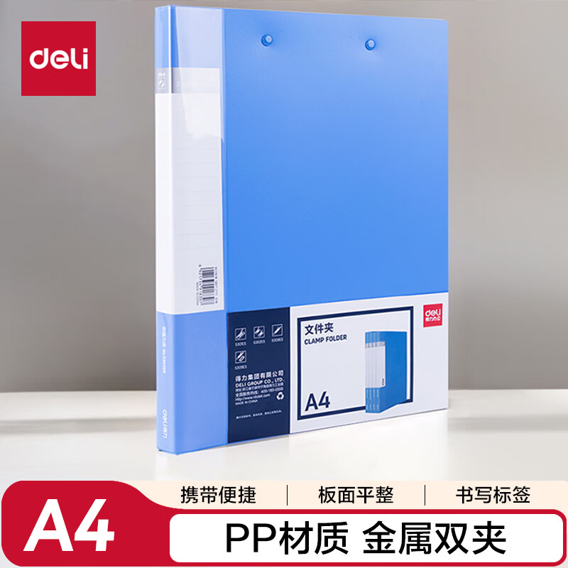 得力文具资料夹活页商务办公用品