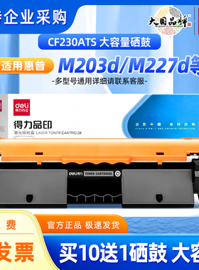 得力适用佳能CRG-051粉盒 硒鼓 MF269dw MF264dw LBP162dw LBP161dw MF263dw MF266dw 大容量CRG051鼓架