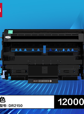 得力TN2125粉盒适用兄弟MFC7340硒鼓DCP7030打印机2150墨盒HL2140联想M7250N M7205一体机LJ2200L LT2822粉盒