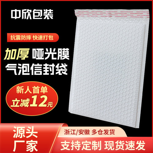 100g哑光膜加厚防震工厂批发