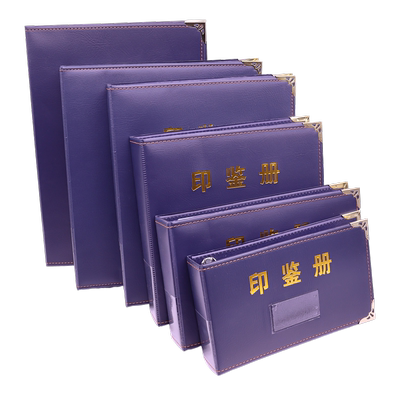 银行印鉴册固定页A4纸卡册