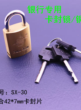 融信银行卡封锁纯铜锁