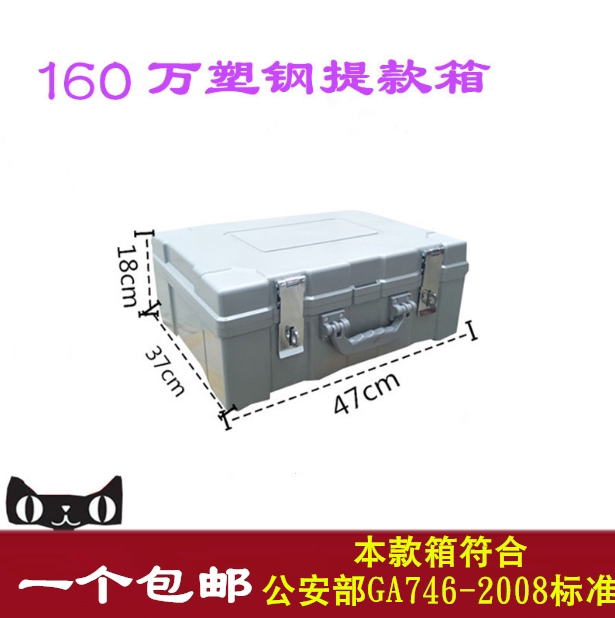 银行用160万提款箱 塑钢运钞箱 柜员钱箱 现金尾箱 票据箱