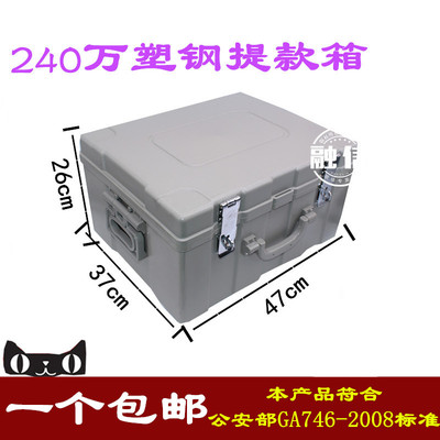 提款箱融信运钞箱银行专用