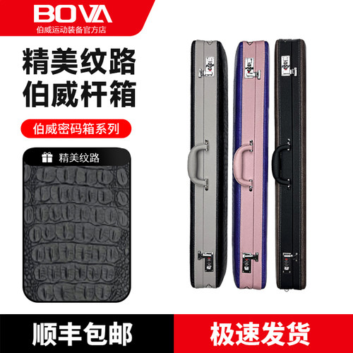 三头三尾鳄鱼皮台球杆密码杆箱大容量抗摔耐磨杆盒杆包LST