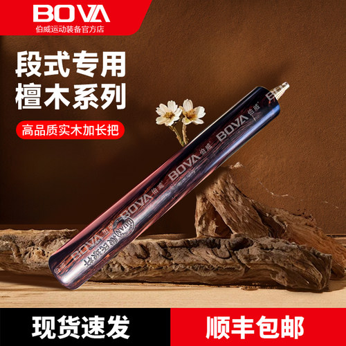 顺丰段式檀木实木加长把中八九球杆斯诺克台球配件延长器