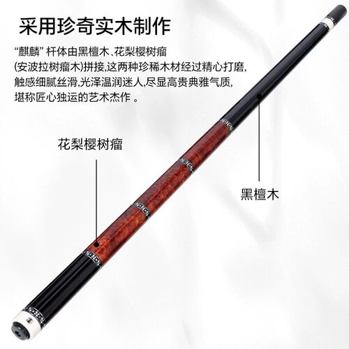 李斯台球杆麒麟1九球大头杆职业美式桌球杆中式黑八雕刻镶嵌