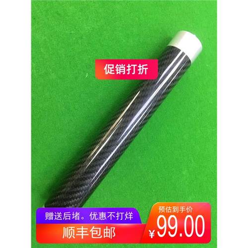 九球杆加长把美兹豪杆奥斯本兹