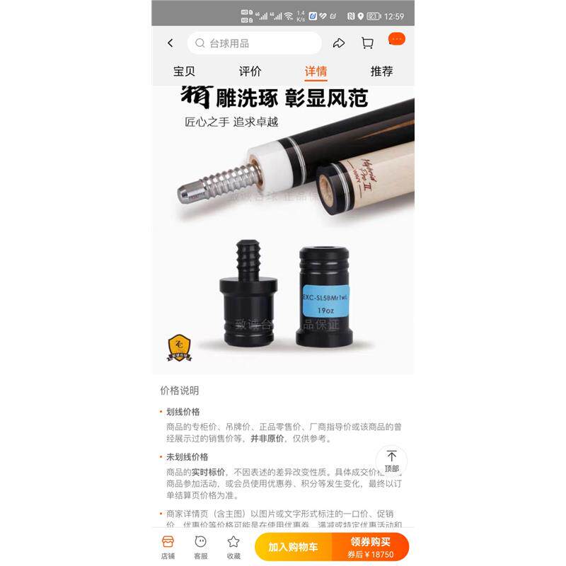 美兹9牙Exc中轮保护套mezz九牙ACE慢牙球杆AXI木牙台球配件