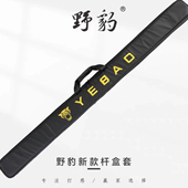 野豹新款 杆盒杆盒外包双槽三槽杆盒袋手提背包