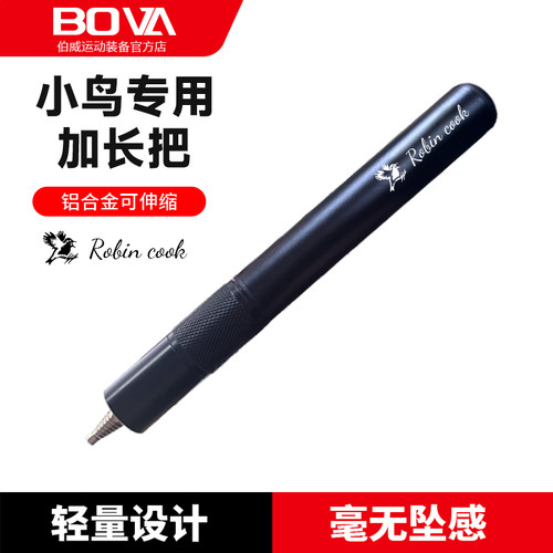 小鸟戴夫亨特台大宝塔球杆加长把黑檀伸缩斯诺克黑8八桌球配件