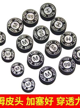 国产卡姆KAMUI台球杆皮头斯诺克小头大头杆头枪头九球杆台球用品