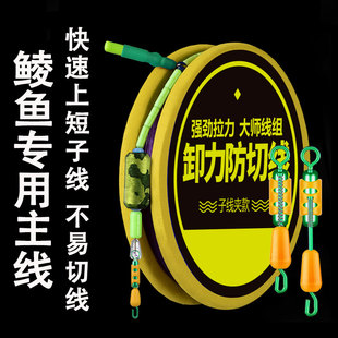 鲮鱼专用主线组快速子线夹卸力缓冲转环钓土鲮罗非成品主线强拉力