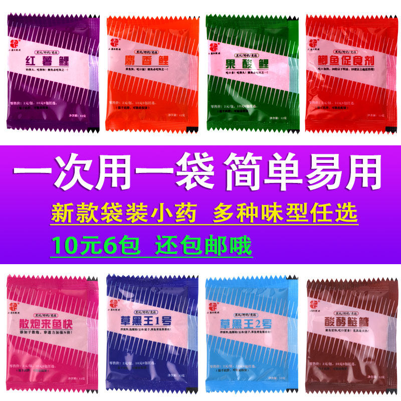 老G袋装小药 粉剂饵料添加剂鲫鱼鲤鱼草鱼青鱼散炮鱼饵促食剂香精,户外/登山/野营/旅行用品,鱼饵添加剂,淘宝优惠券,粉丝福利购,淘宝优惠卷