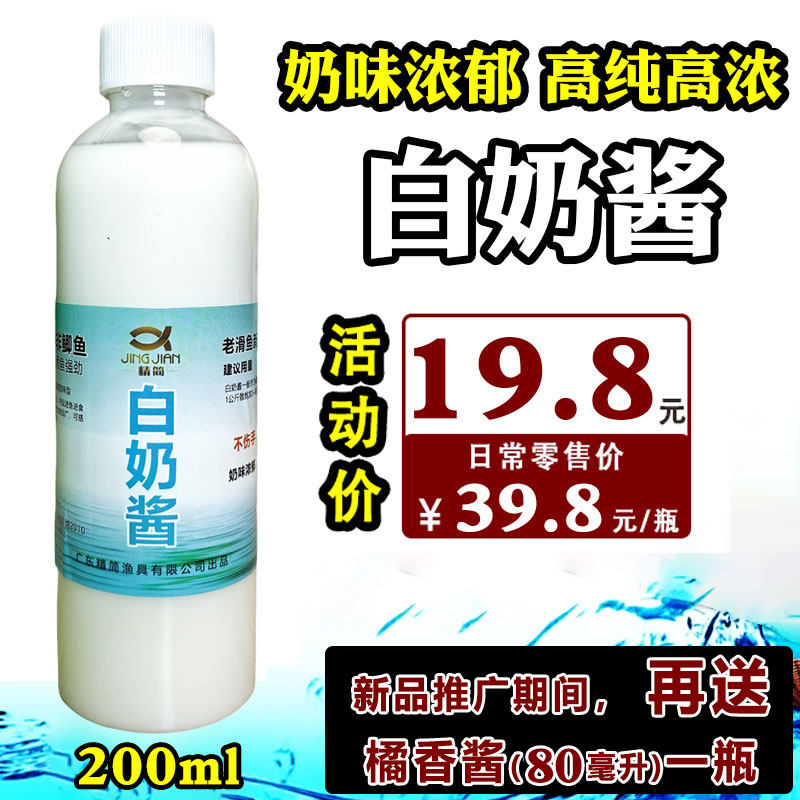 钓罗非专用白奶酱甜蛋奶大罗非奶香酱钓鱼小药套餐饵料散炮添加剂,户外/登山/野营/旅行用品,台钓饵,淘宝优惠券,粉丝福利购,淘宝优惠卷