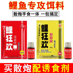 老G鲤狂欢 秋季钓鲤鱼专用薯香味颗粒散炮底窝料黑坑竞技野钓鱼饵