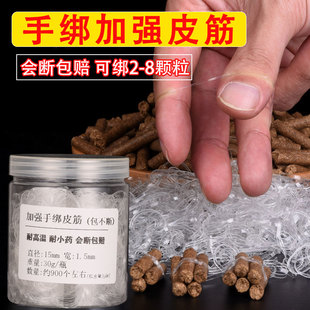 手绑大物颗粒皮筋圈白色加强大号手捆钓饵料橡皮筋不档口狂甩不掉