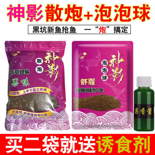 神影散炮果味虾腥泡泡球