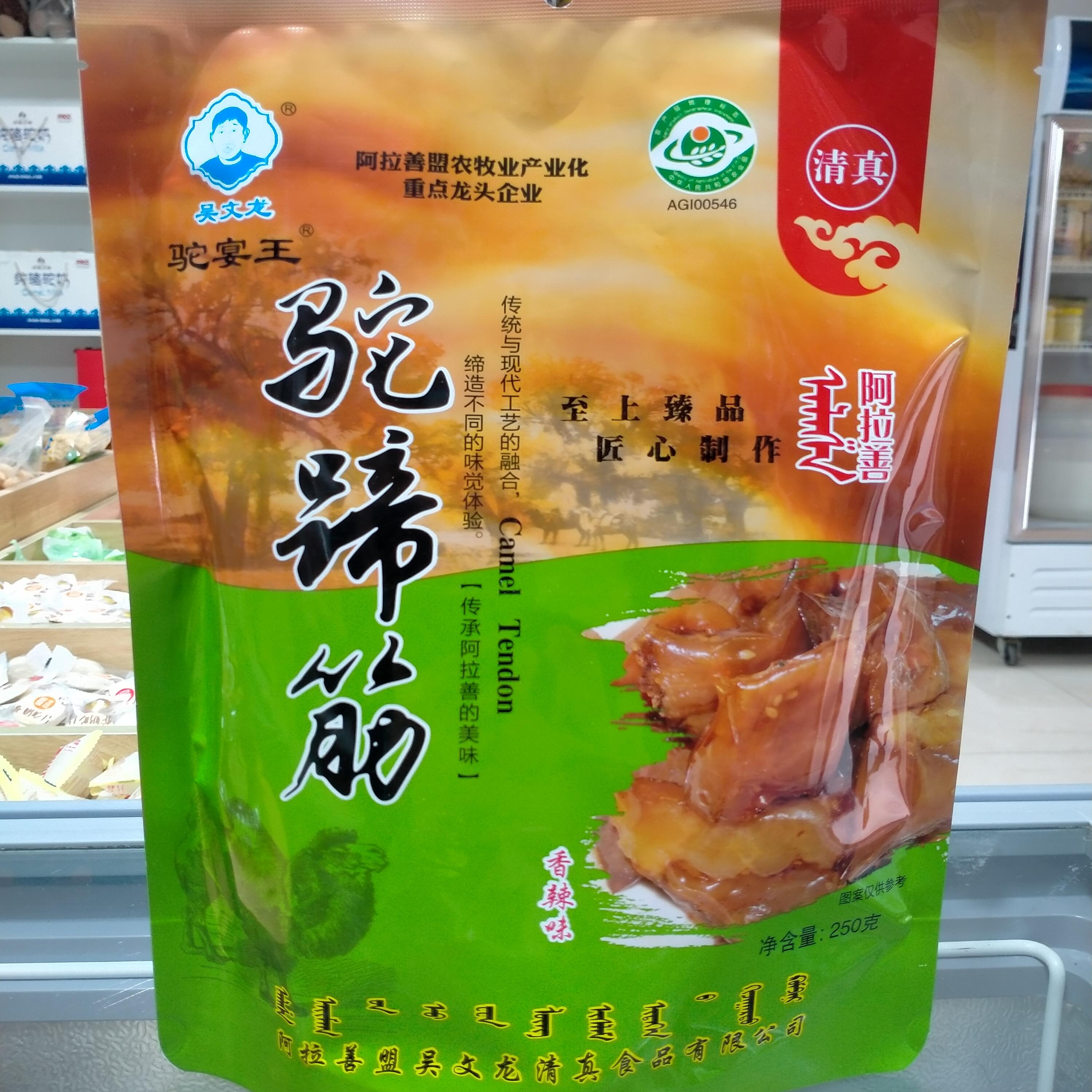 内蒙古阿拉善香辣味驼蹄筋