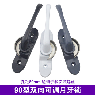 90型铝合金窗可调双向月牙锁推拉门窗锁扣窄钩盘平移窗户安全锁
