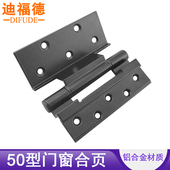 50型铝合金平开门窗合页开窗铰链窗户转轴链接件内外推拉窗户配件