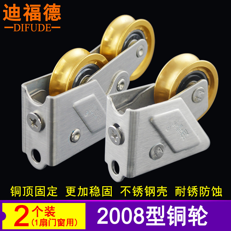 迪福德2008型铝合金门窗滑轮老式推拉门轮子平移窗户窄滑道双铜轮,基础建材,滑轮,淘宝优惠券,粉丝福利购,淘宝优惠卷