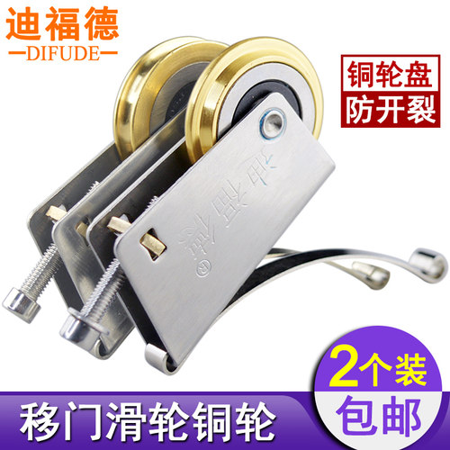 迪福德移门不锈钢外壳铜轮盘耐锈