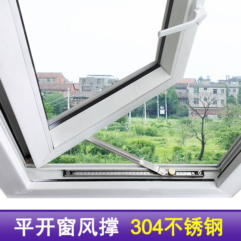 塑钢窗风撑防风杆304不锈钢铝合金窗户限位器断桥铝定位支架 雍朗