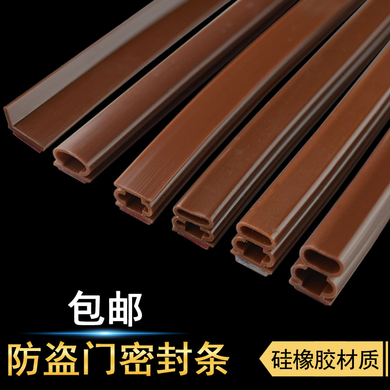 防盗门密封条，自粘型硅胶条