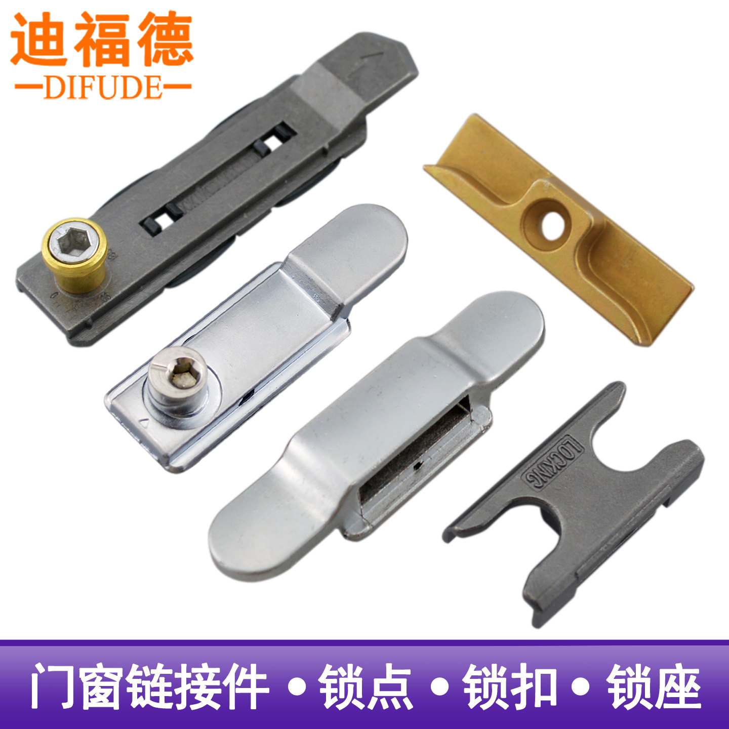 门窗锁扣断桥铝合金窗锁传动执手锁点平开窗连动杆锁坐窗户链接件