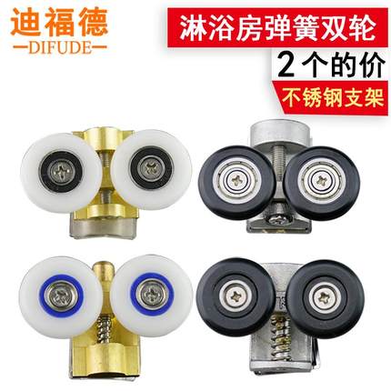 老式淋浴房滑轮圆弧浴室玻璃移门吊轮浴房推拉门双轮淋浴室配件