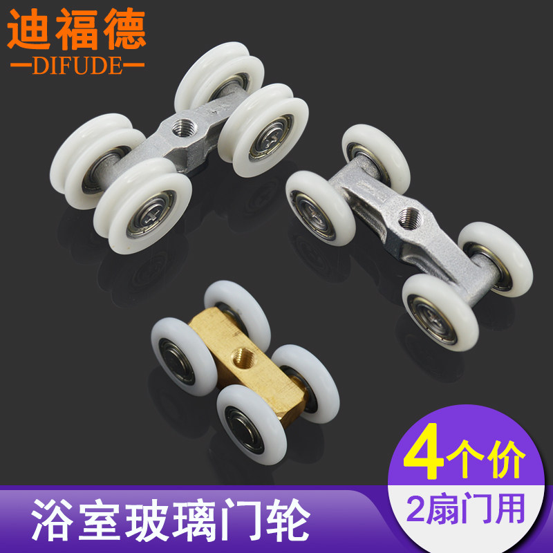 不锈钢浴室吊门四凸滑轮迪福德