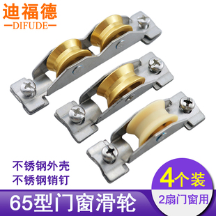 铝合金门窗滑轮65型老式推拉门地窗户滑道滚轮玻璃下轮移门轮子