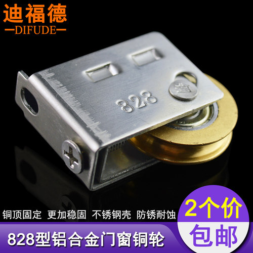 不锈钢外壳铜轮盘迪福德