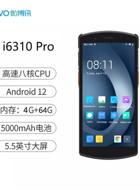 工业级安卓手持终端pda仓储物流制造业电商WMS仓库手持机