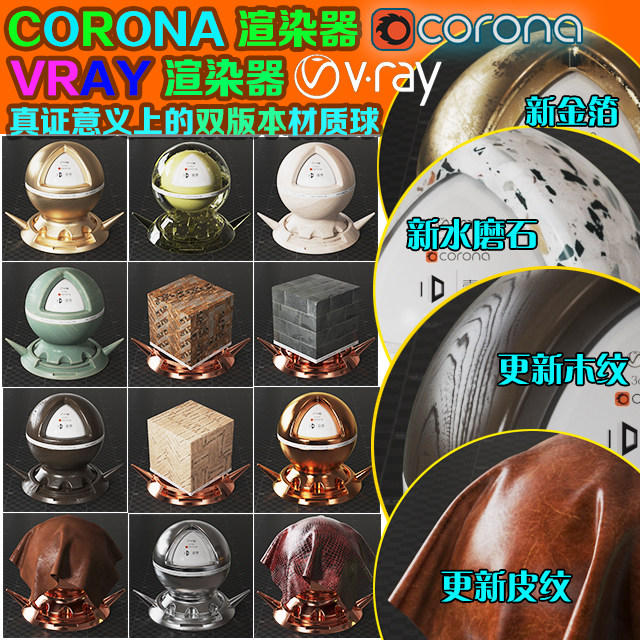 ��늕�corona5.0ܛ�����|(zh��)��CR VRay4.3���|(zh��)���ز�3dmaxЧ���D���F(xi��n)