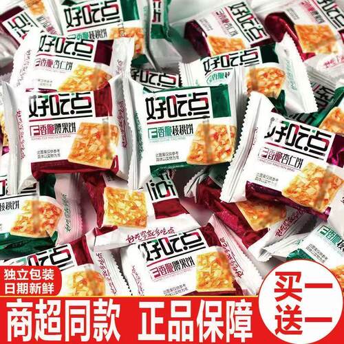 好吃点香脆腰果饼干混合口味一整箱独立包装达利园休闲小零食特价