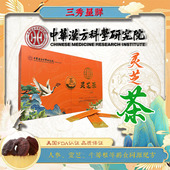 三秀呈祥牌灵芝茶灵芝人参牛蒡根栀子黄精枸杞子玫瑰茄