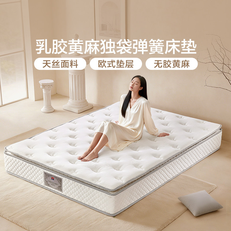 富安娜床垫泰国进口天然乳胶床垫席梦思十大名牌家用独袋弹簧床垫